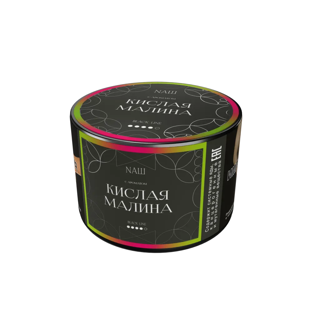 Кислая малина