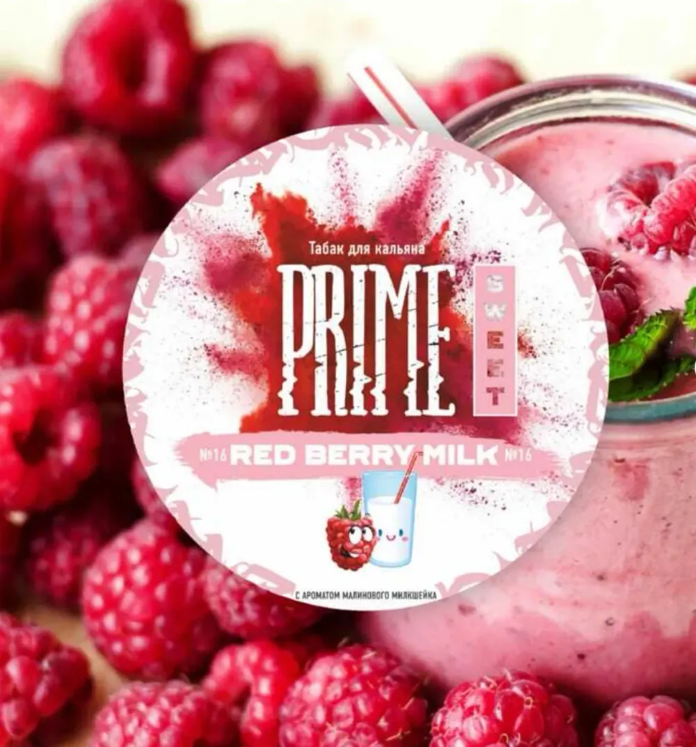 Red Berry Milk