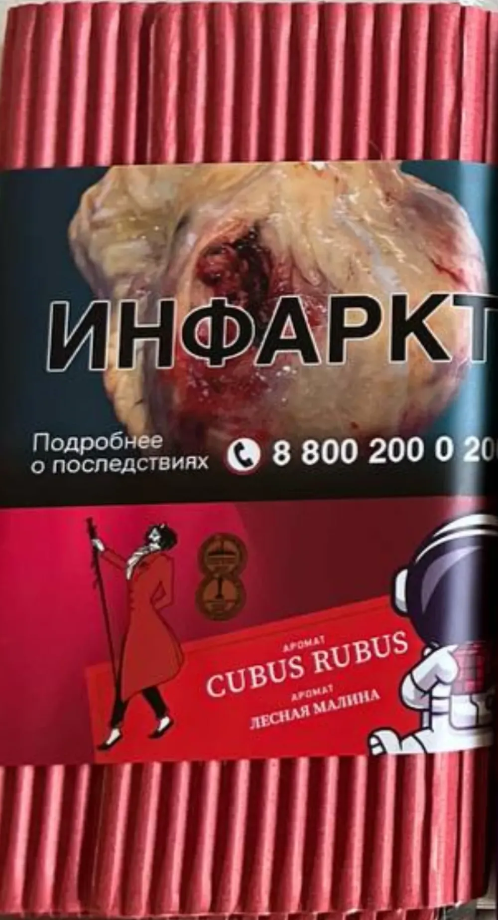 Cubus rubus