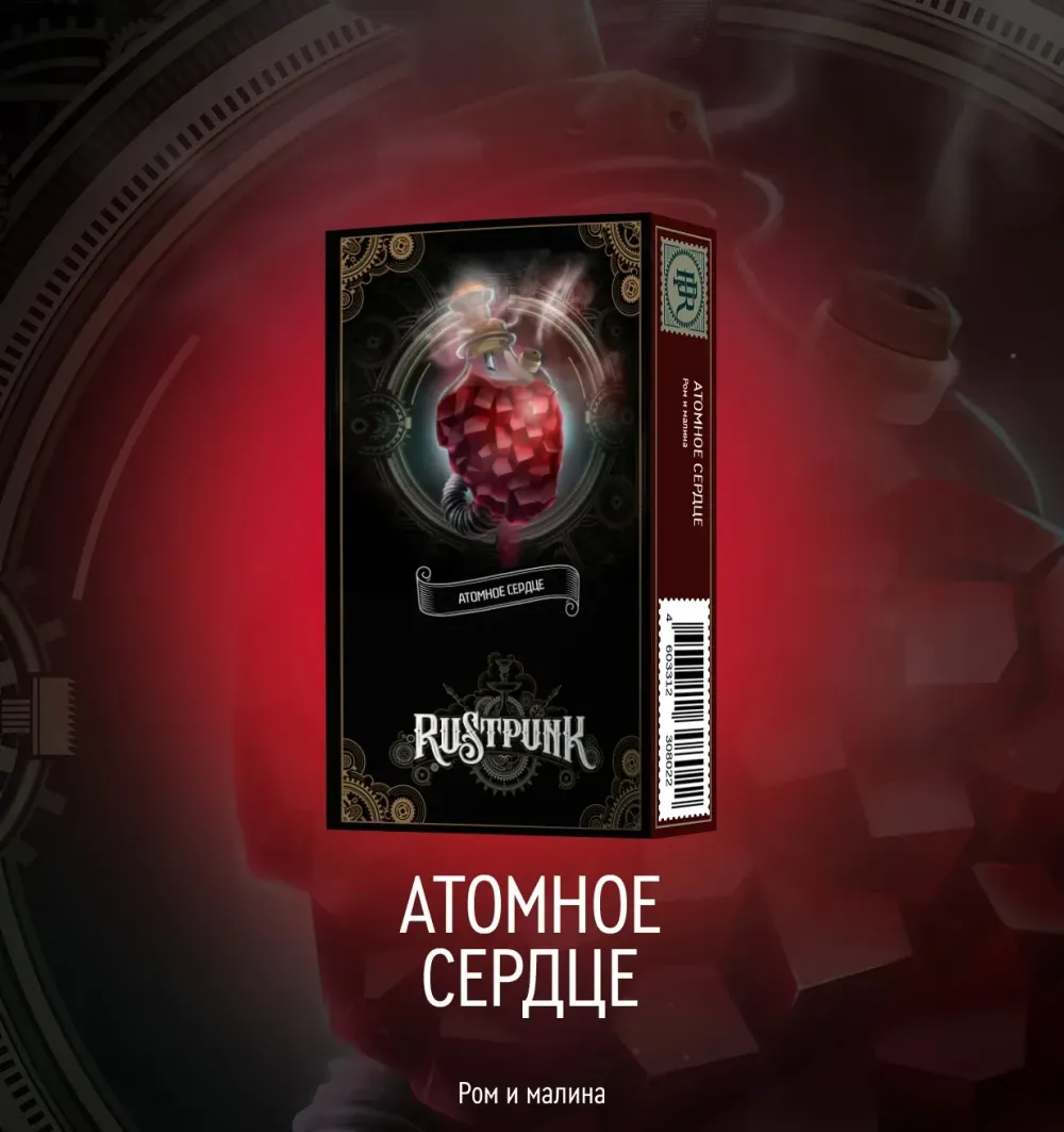 Атомное сердце
