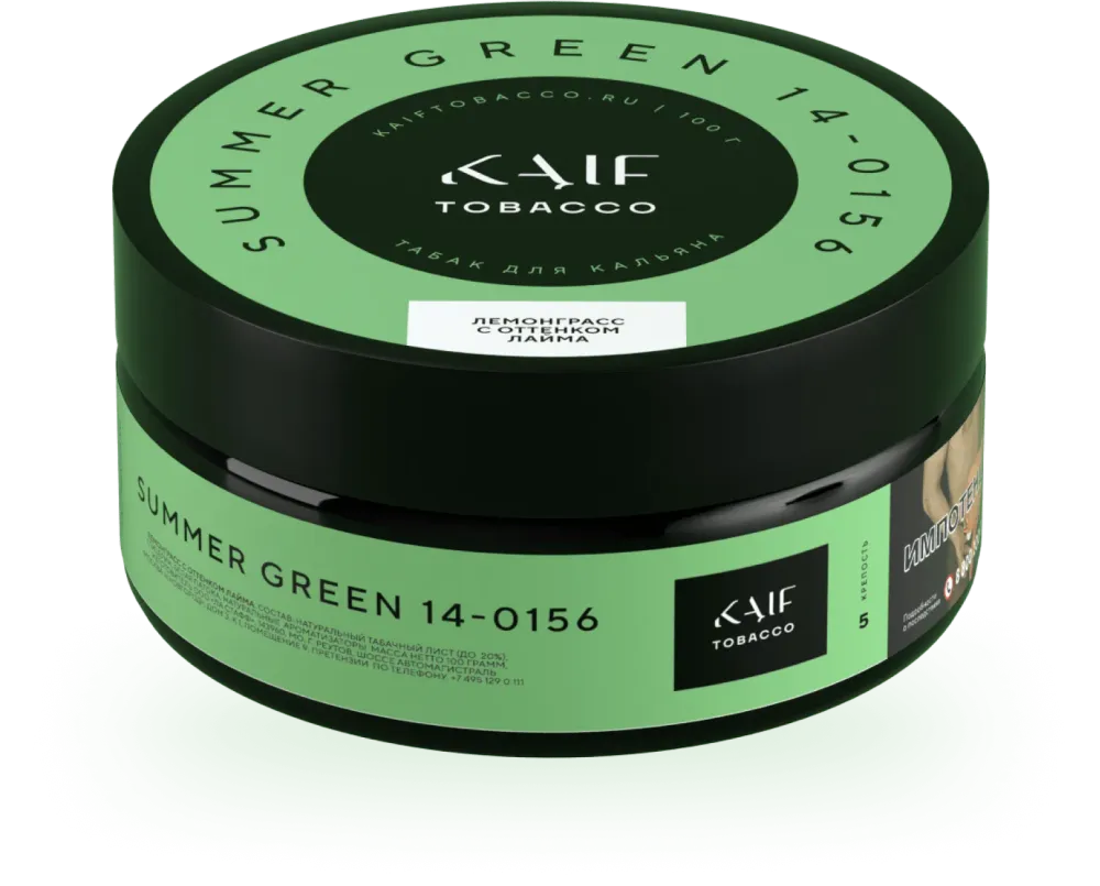 Summer Green