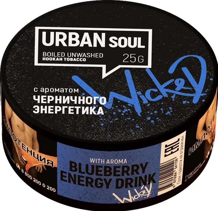 Blueberry Enegry Drink