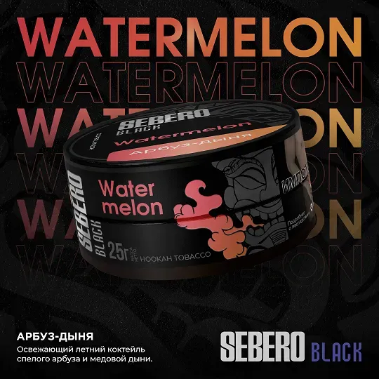 Watermelon