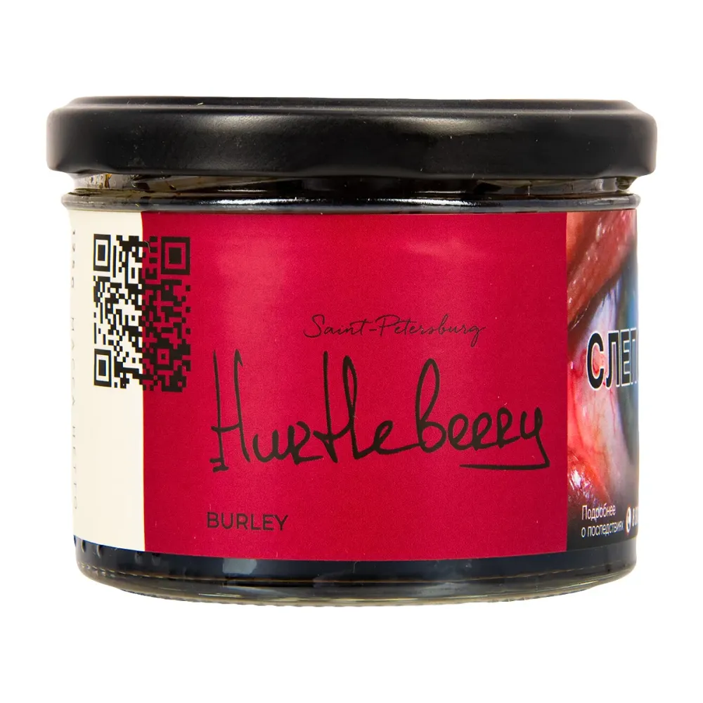 Hurtleberry