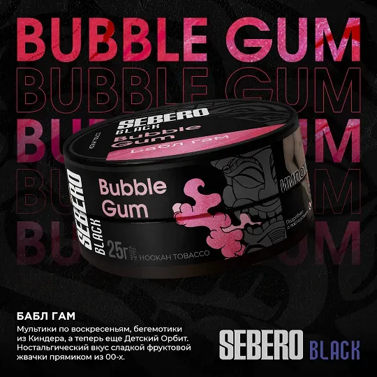 Bubble Gum