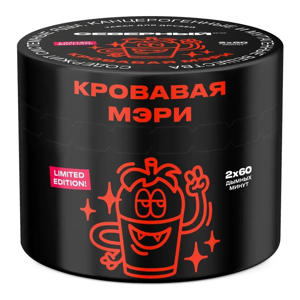 Кровавая мэри