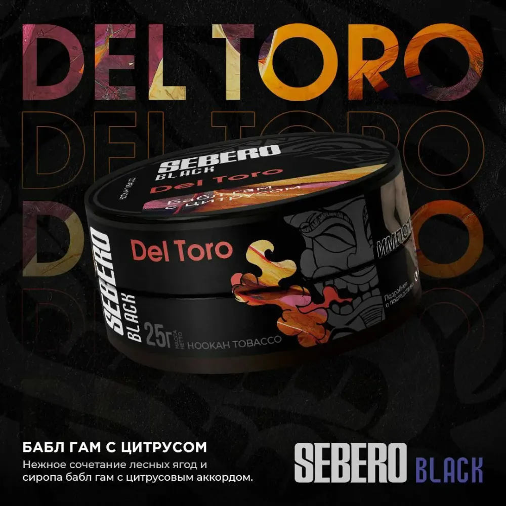 Del Toro