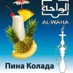 Pina Colada