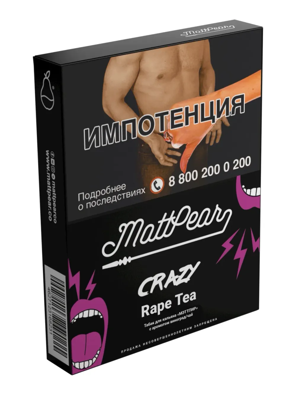Rape Tea