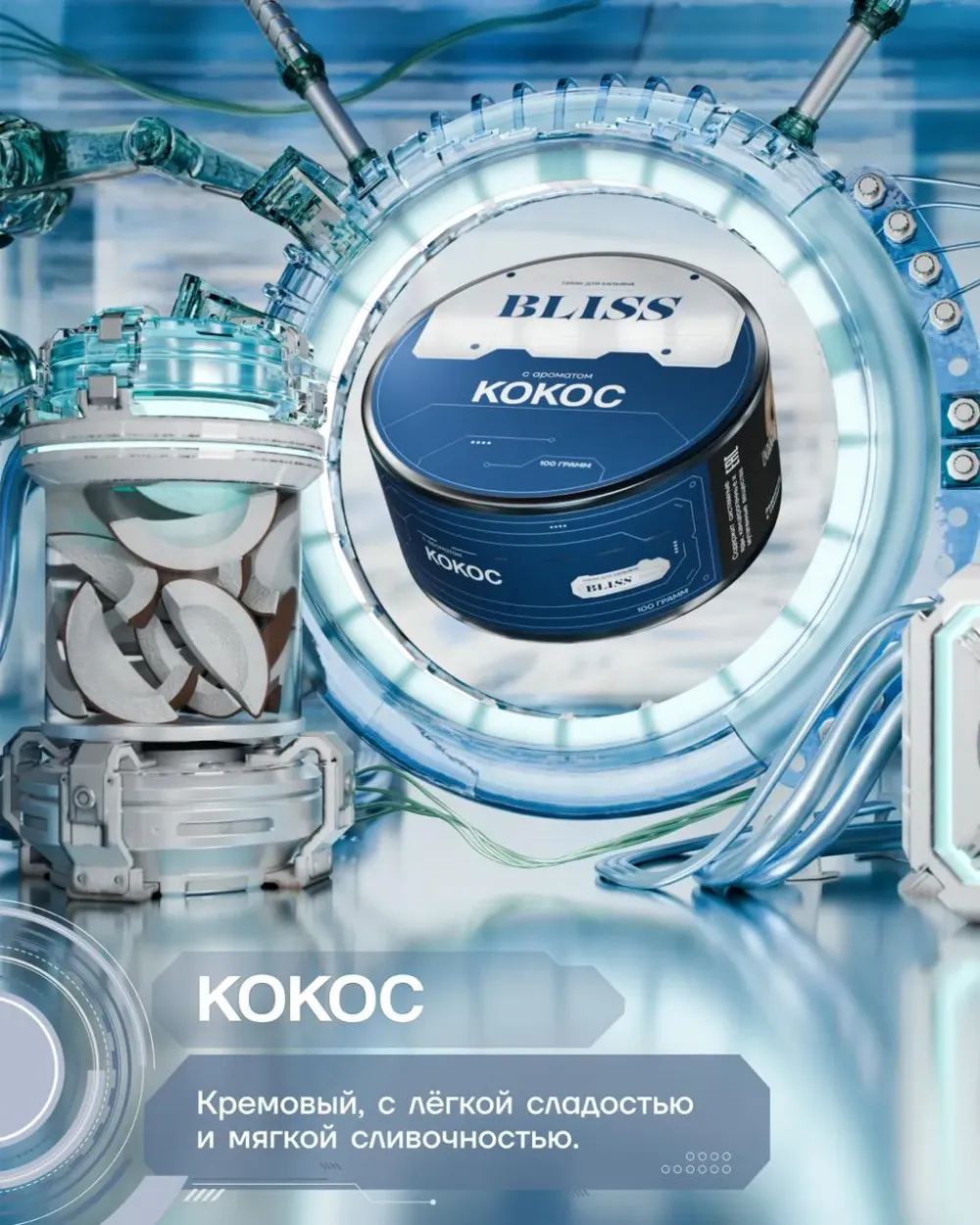 Кокос
