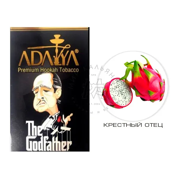 The GodFather
