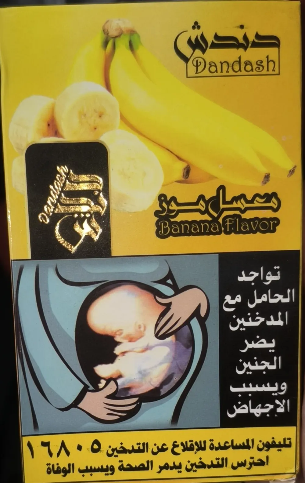 Banana