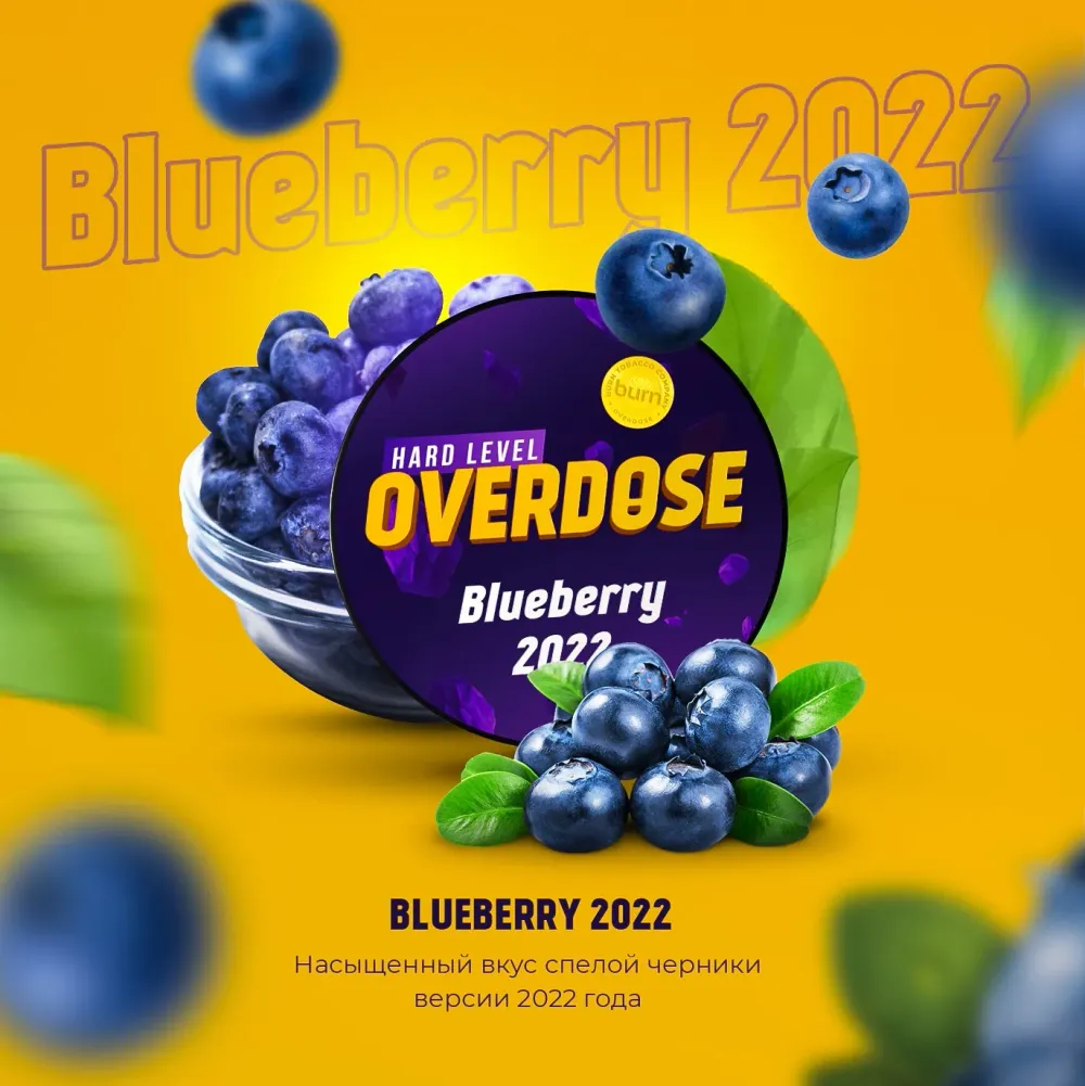 Blueberry 2022