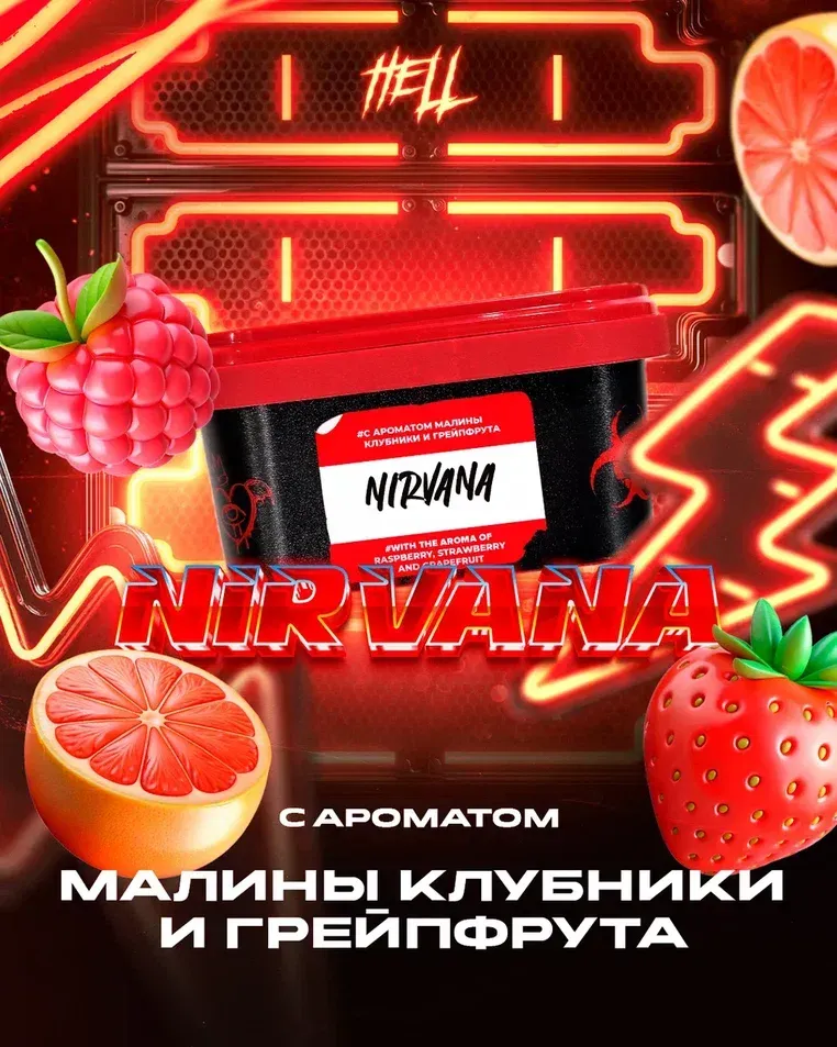 Nirvana