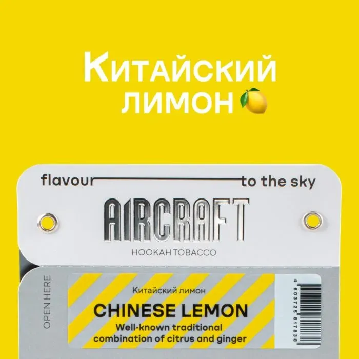 Chinese Lemon