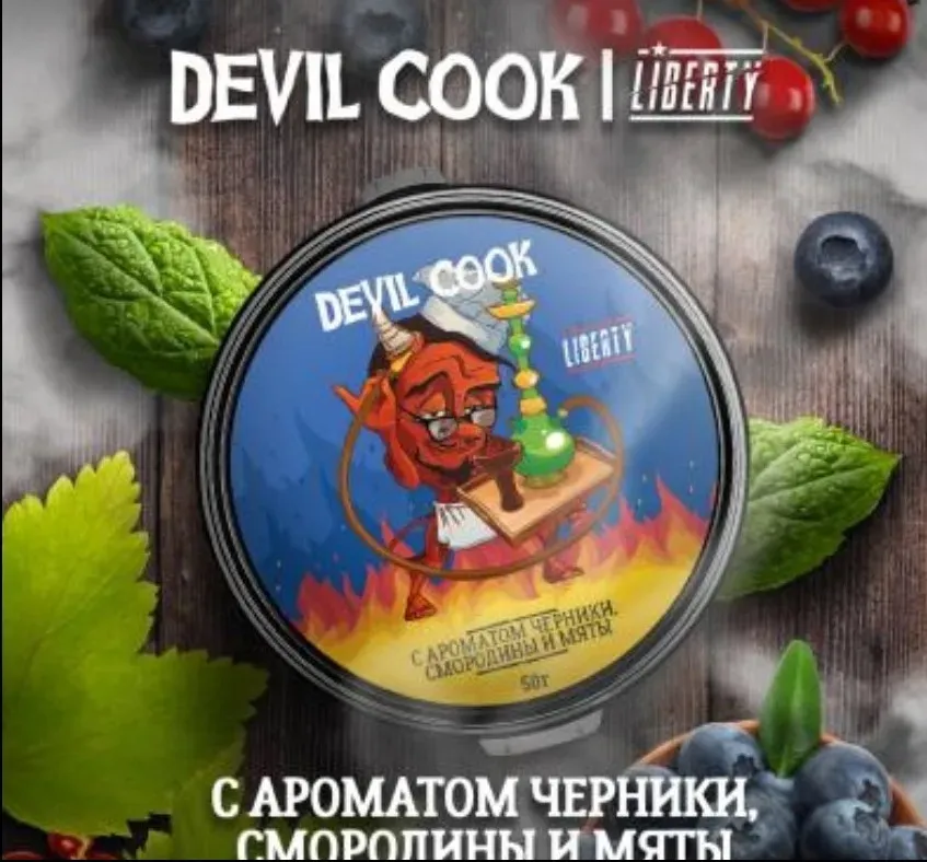 Черника, смородина и мята