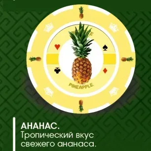 Ананас