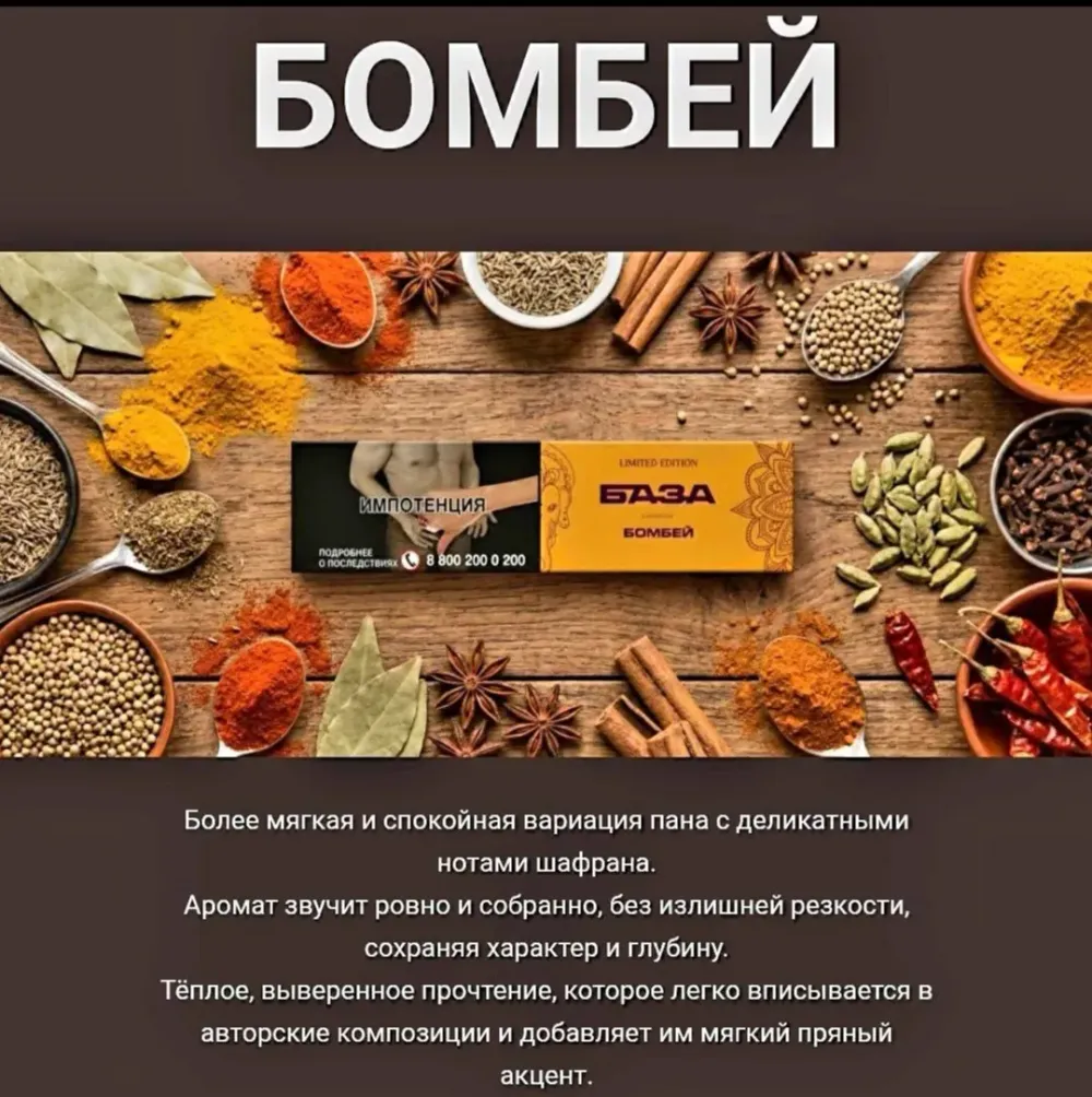 Бомбей