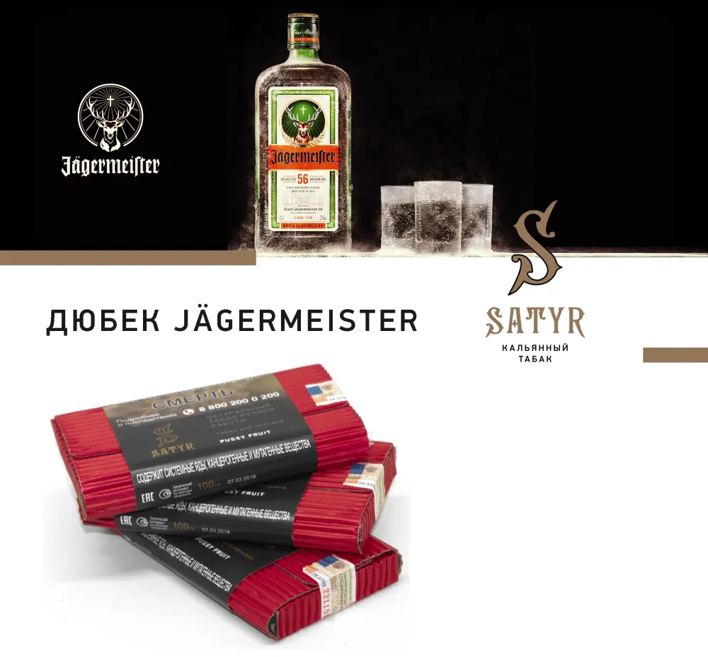 Duebeck Jagermeister