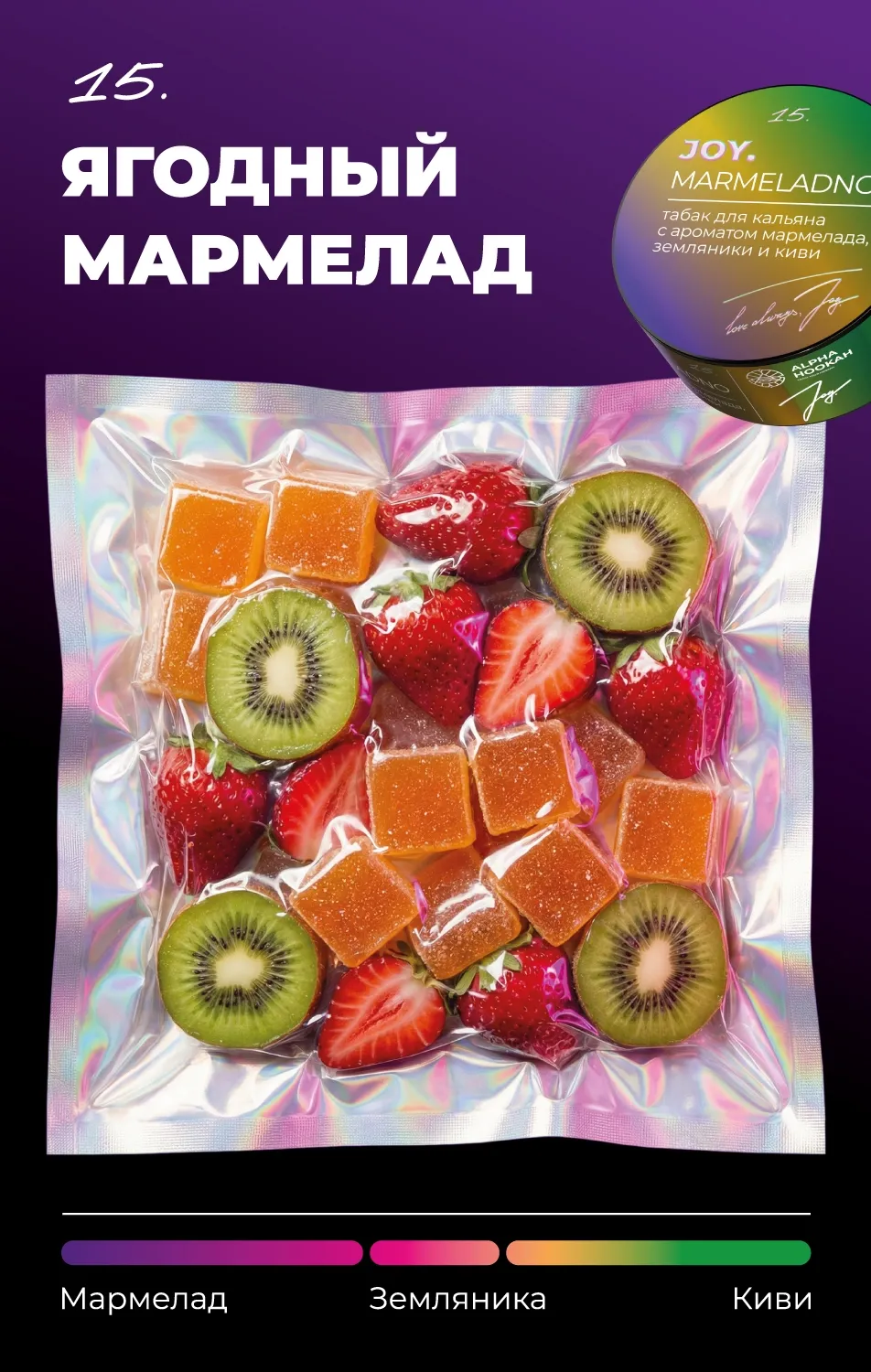 Marmeladno