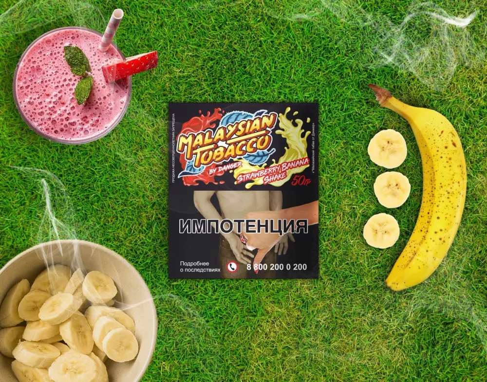Strawberry Banana Shake