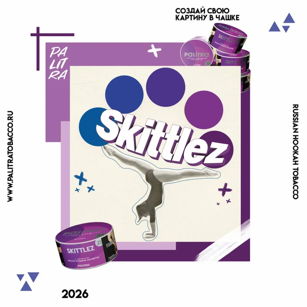SKITTLEZ