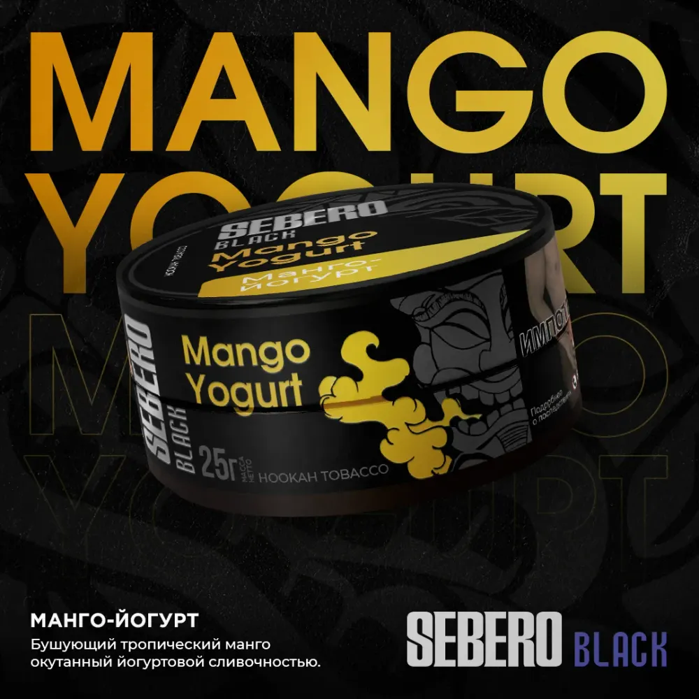 Mango Yogurt