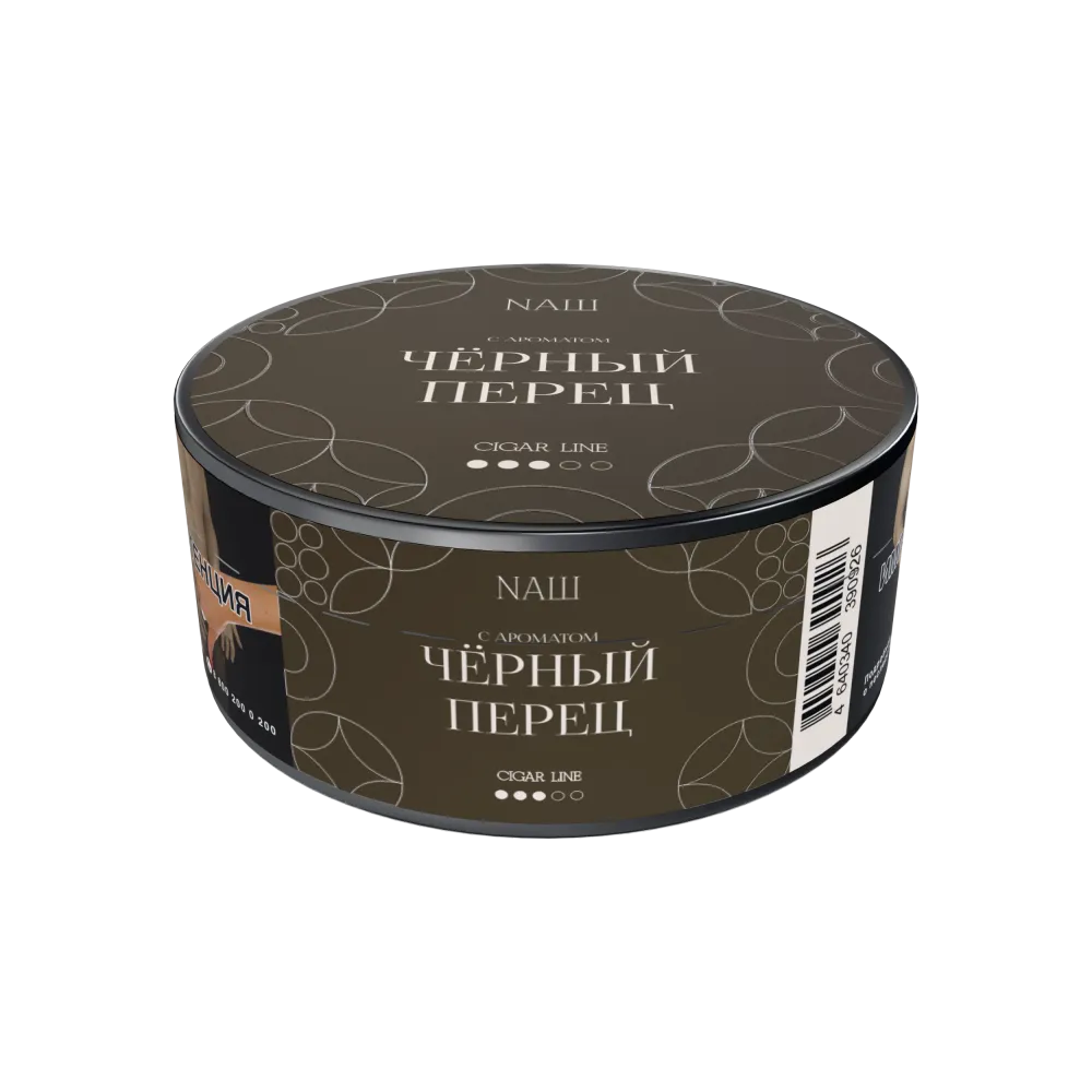 Чёрный перец