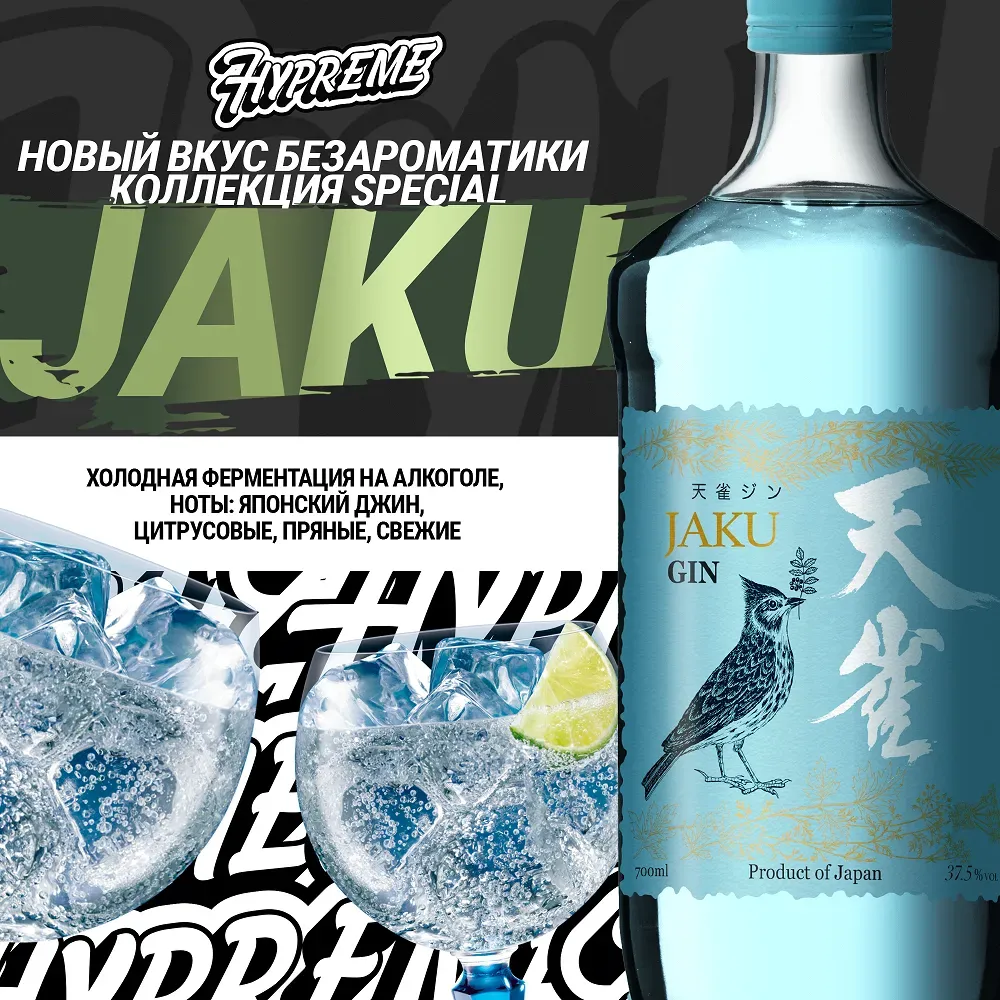 Jaku