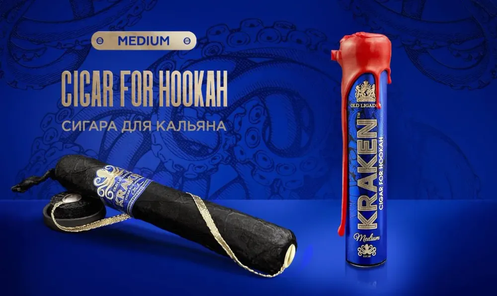 Cigar Medium