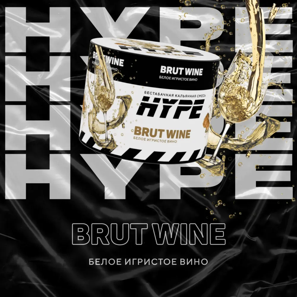 Brut Wine