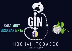 Cold Mint