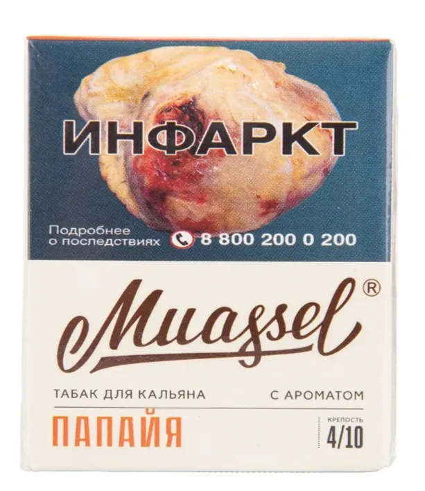Папайя