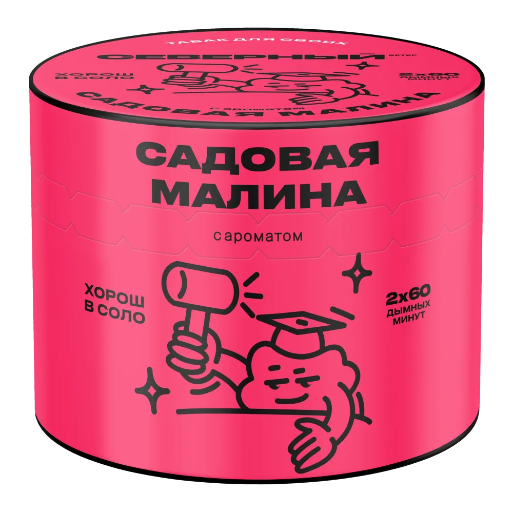 Садовая малина