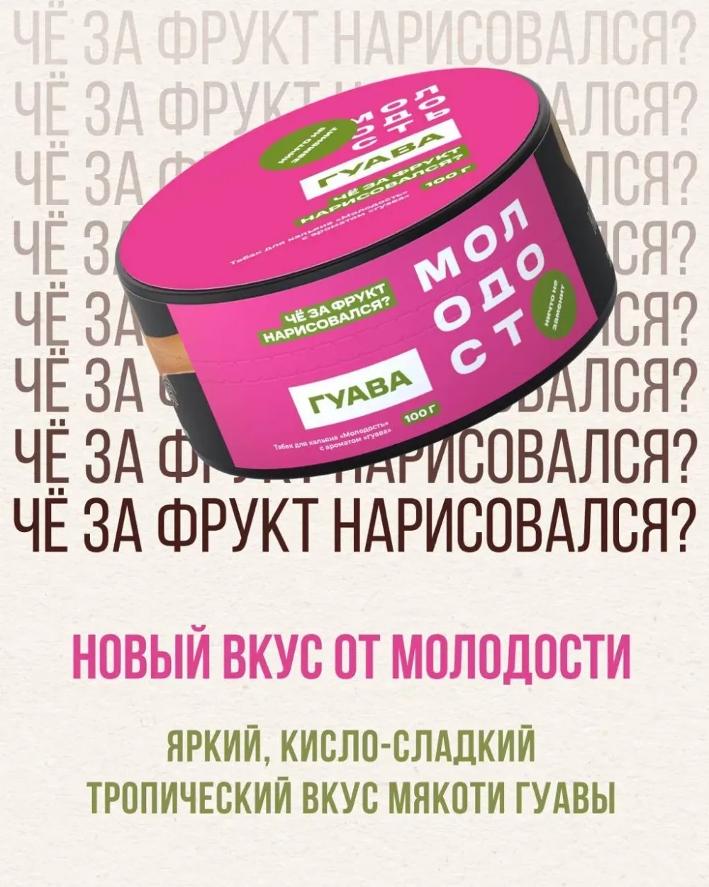 Че за фрукт нарисовался?