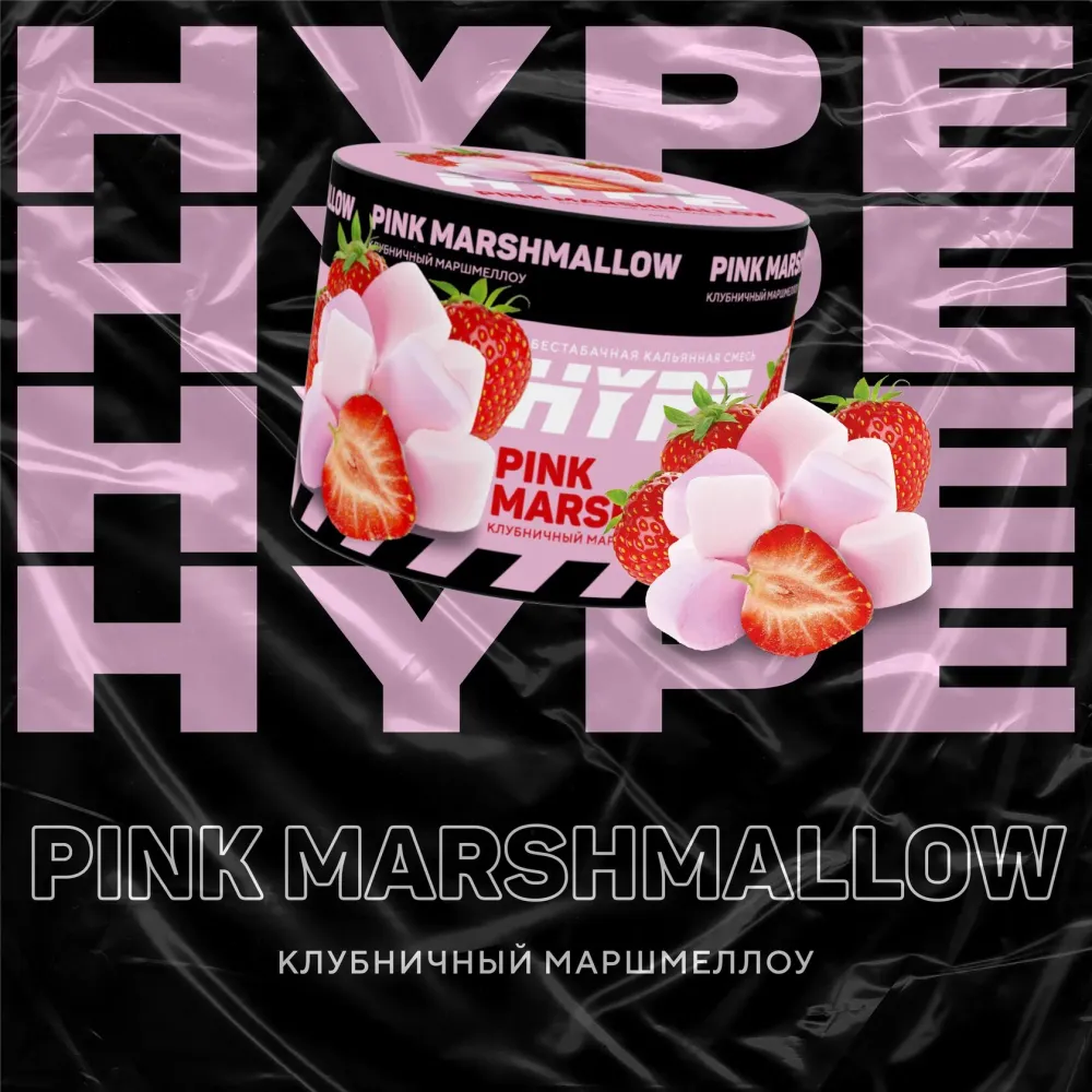 Pink Marshmallow