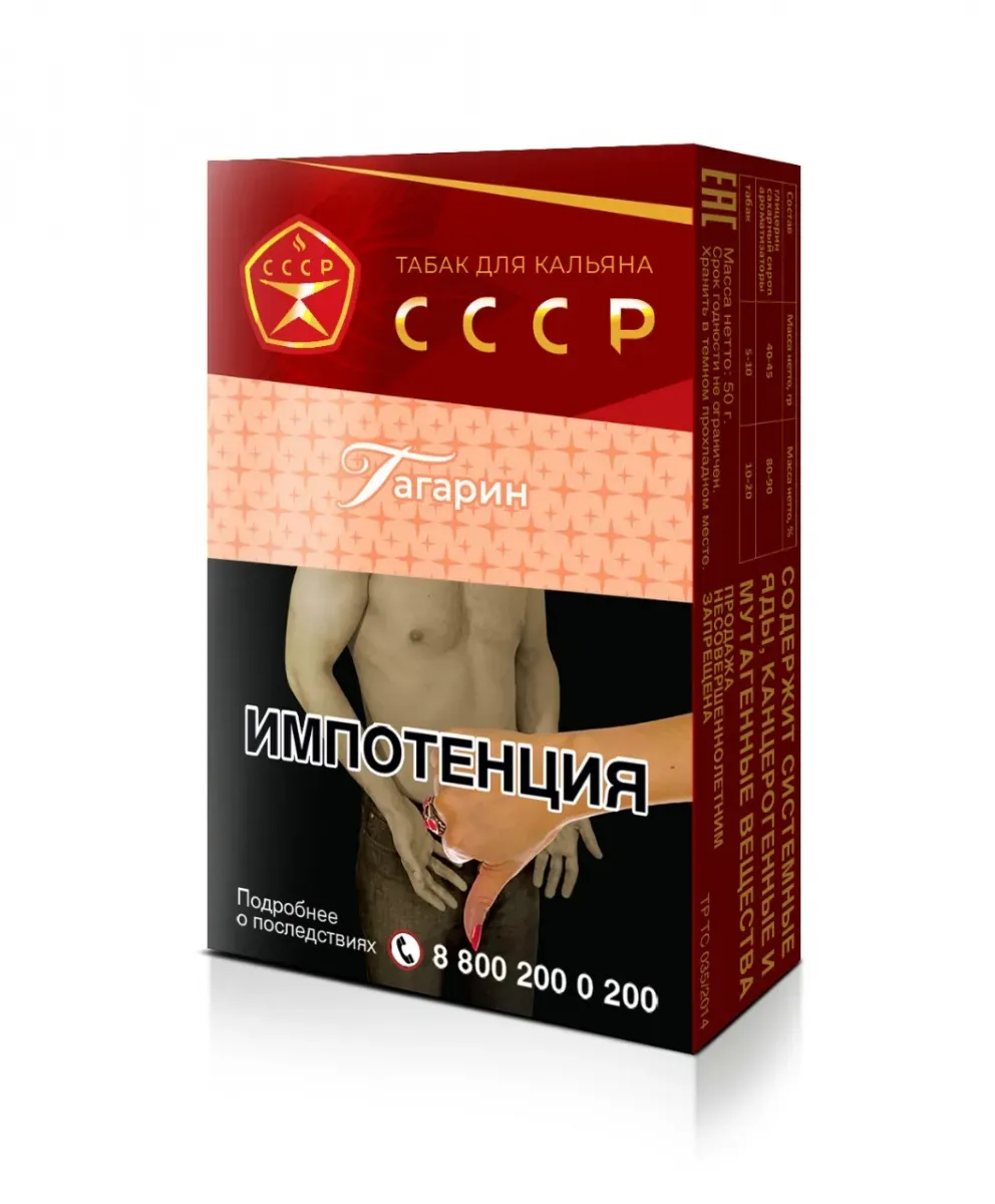 Гагарин