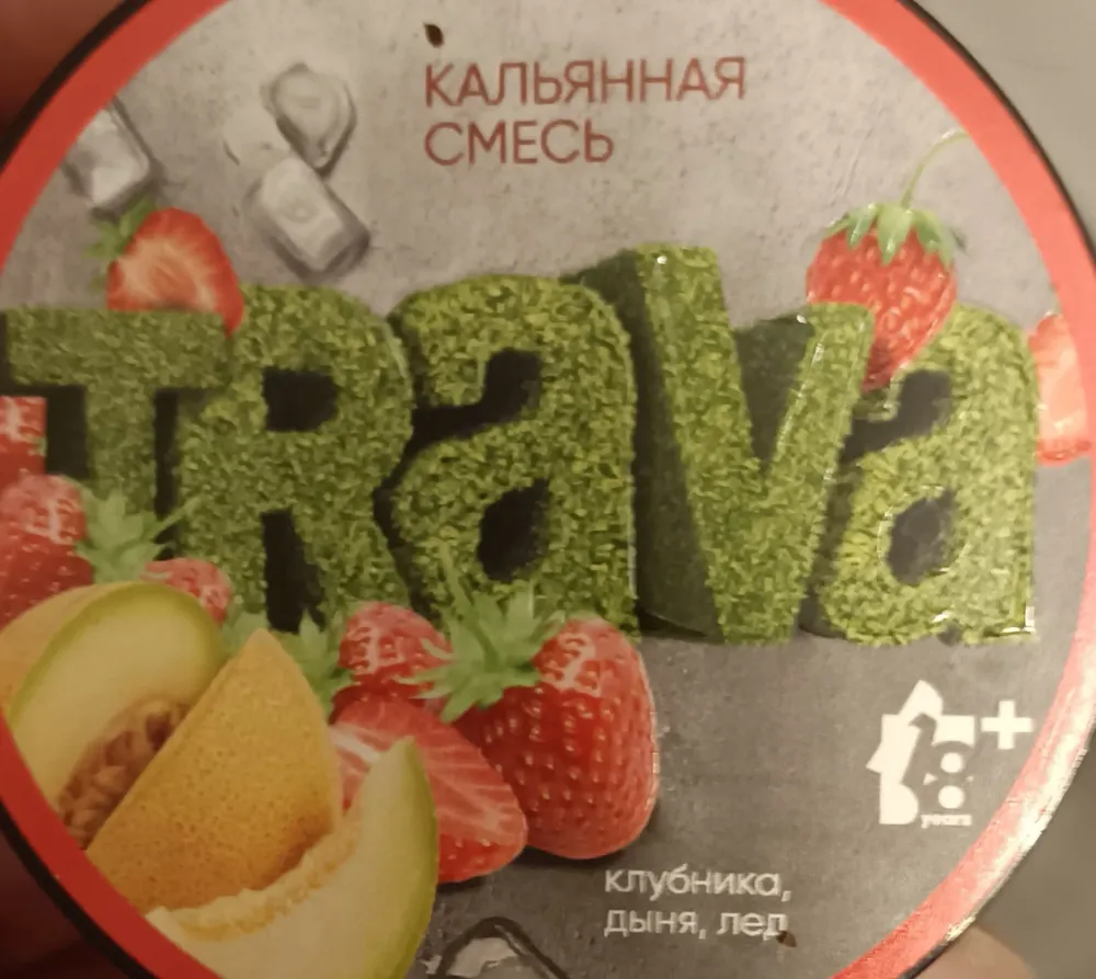 Клубника, дыня, лёд