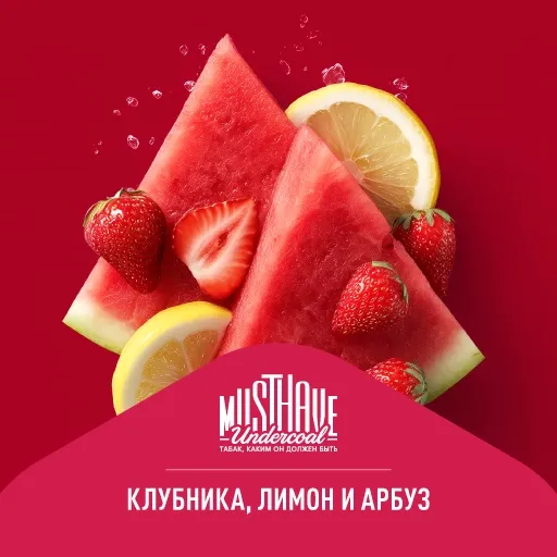 Клубника, лимон и арбуз