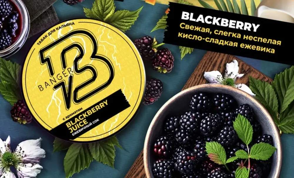 Blackberry Juice