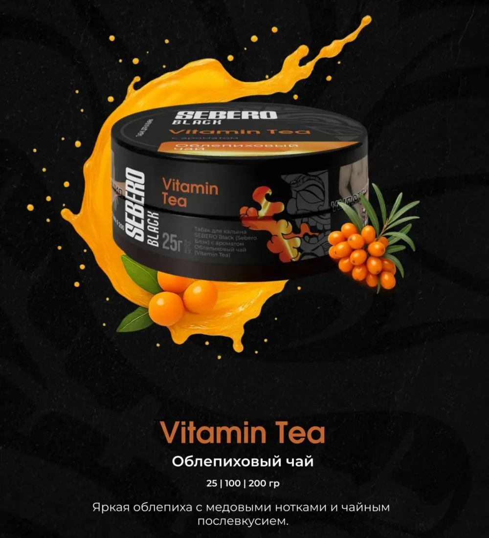Vitamin tea