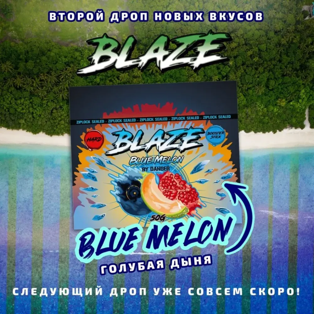 Blue melon