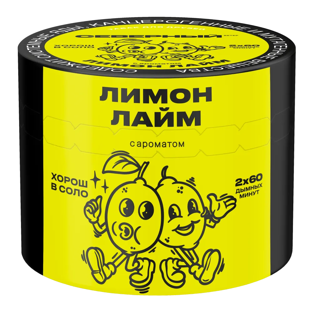 Лимон лайм