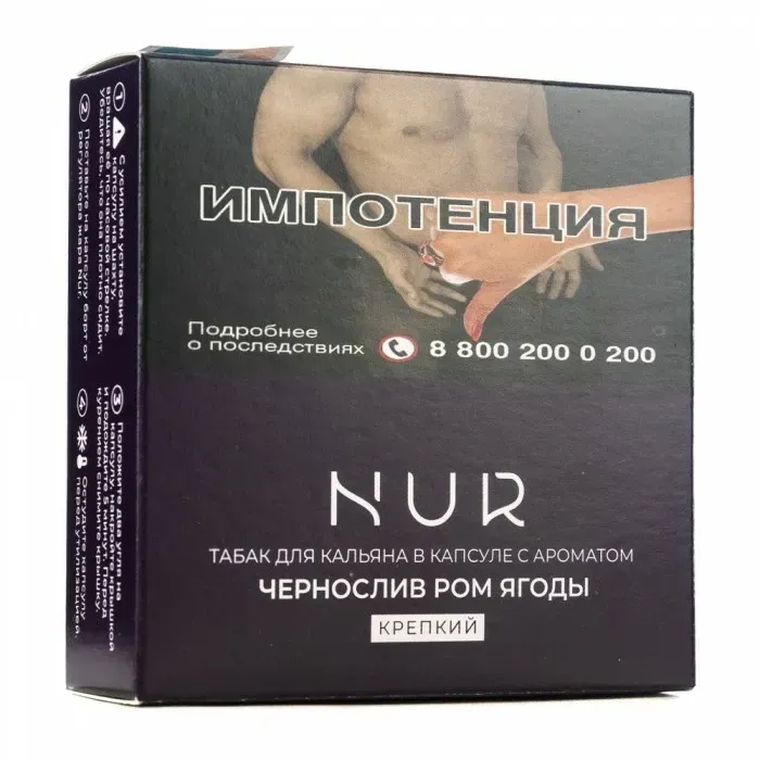 Чернослив ром ягоды
