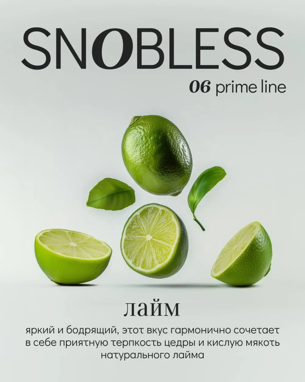 Лайм