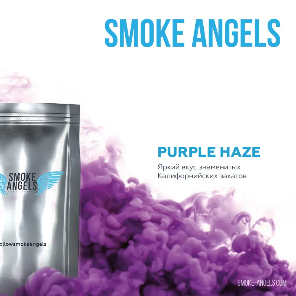 Purple Haze