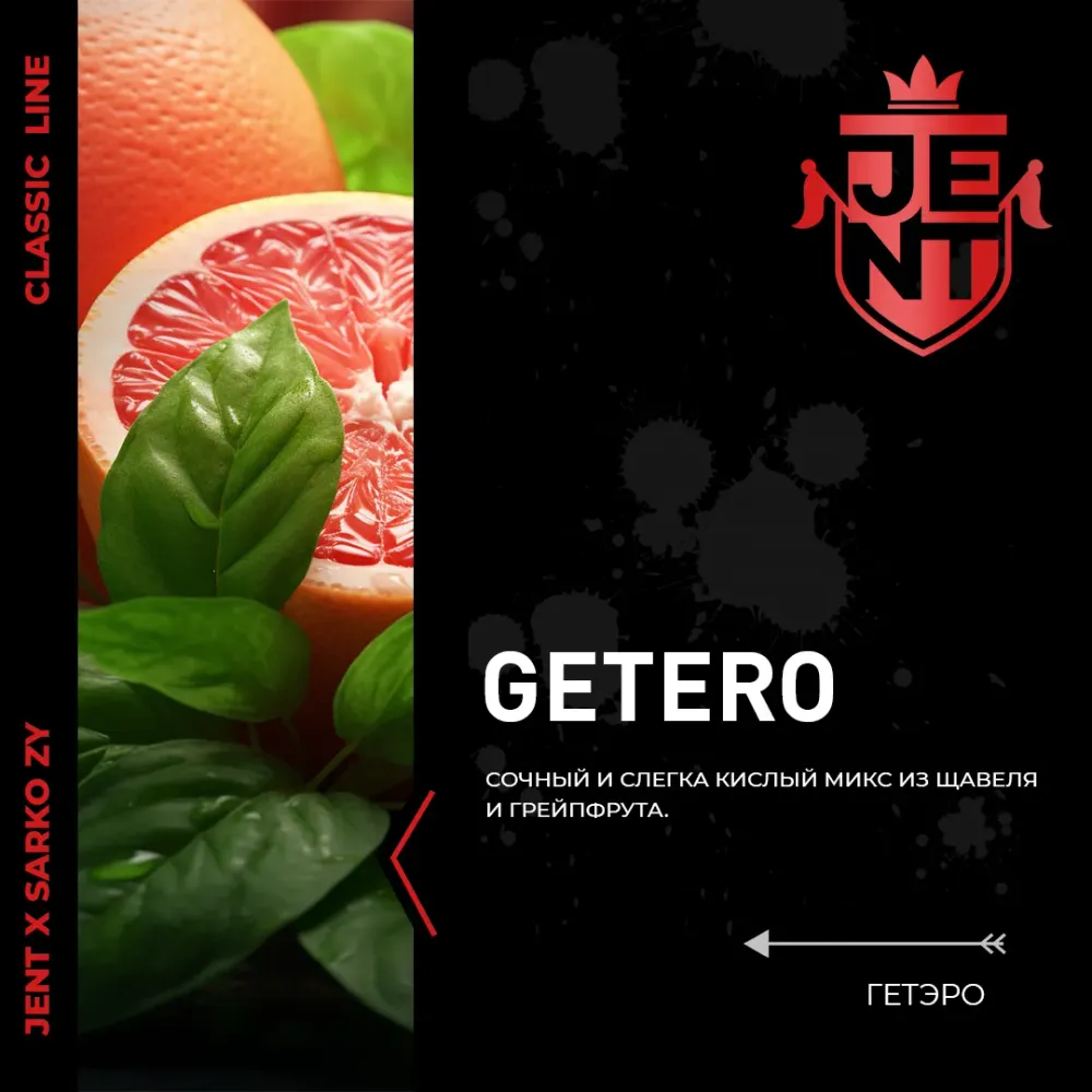 Getero