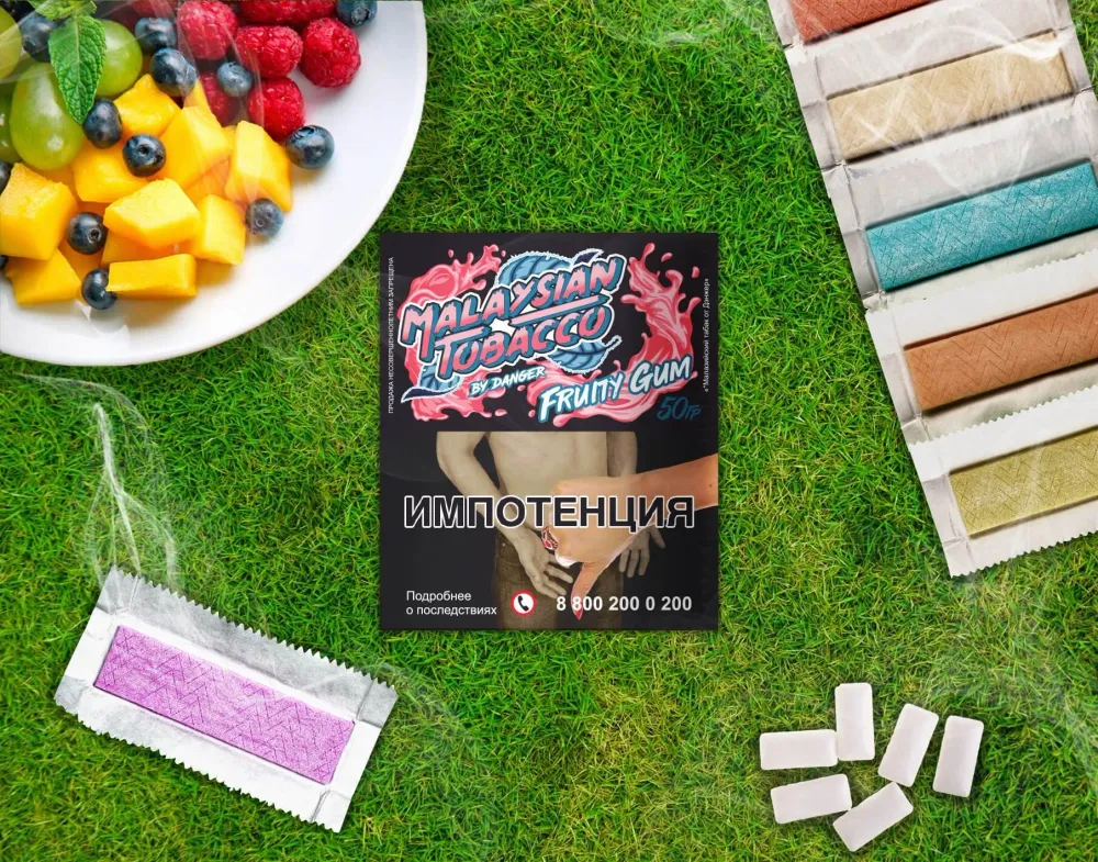 Fruity Gum