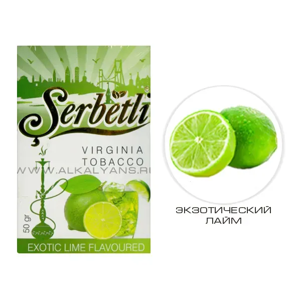 Exotic Lime