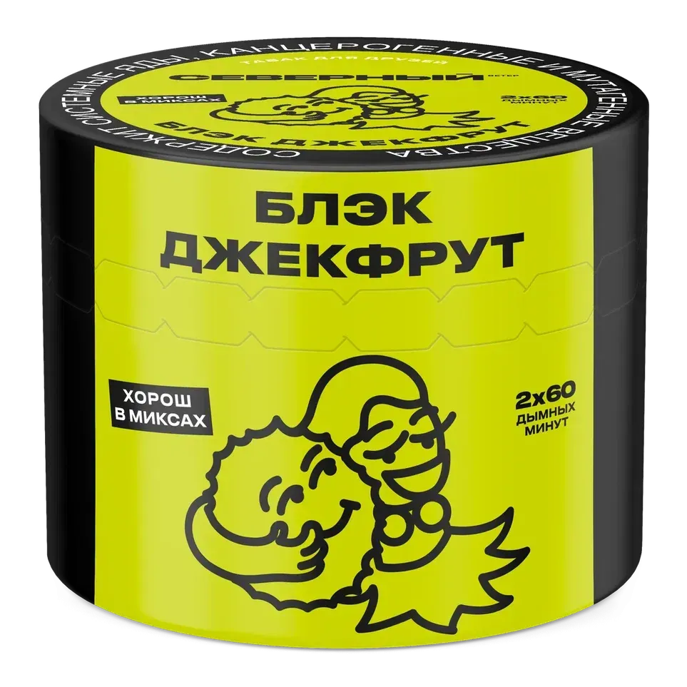 Блэк джекфрут